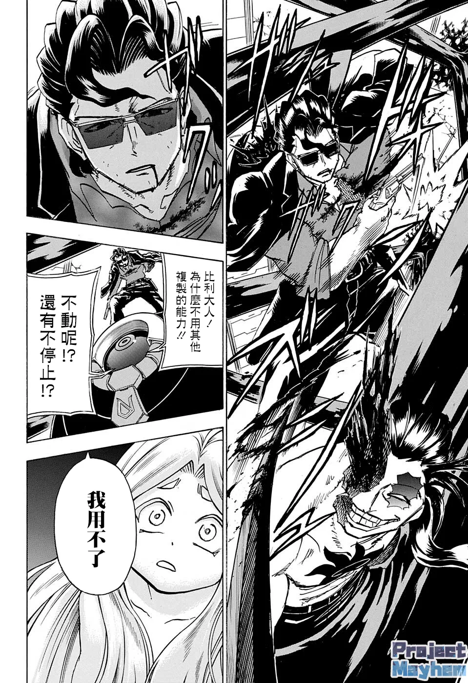 第119话 第8页