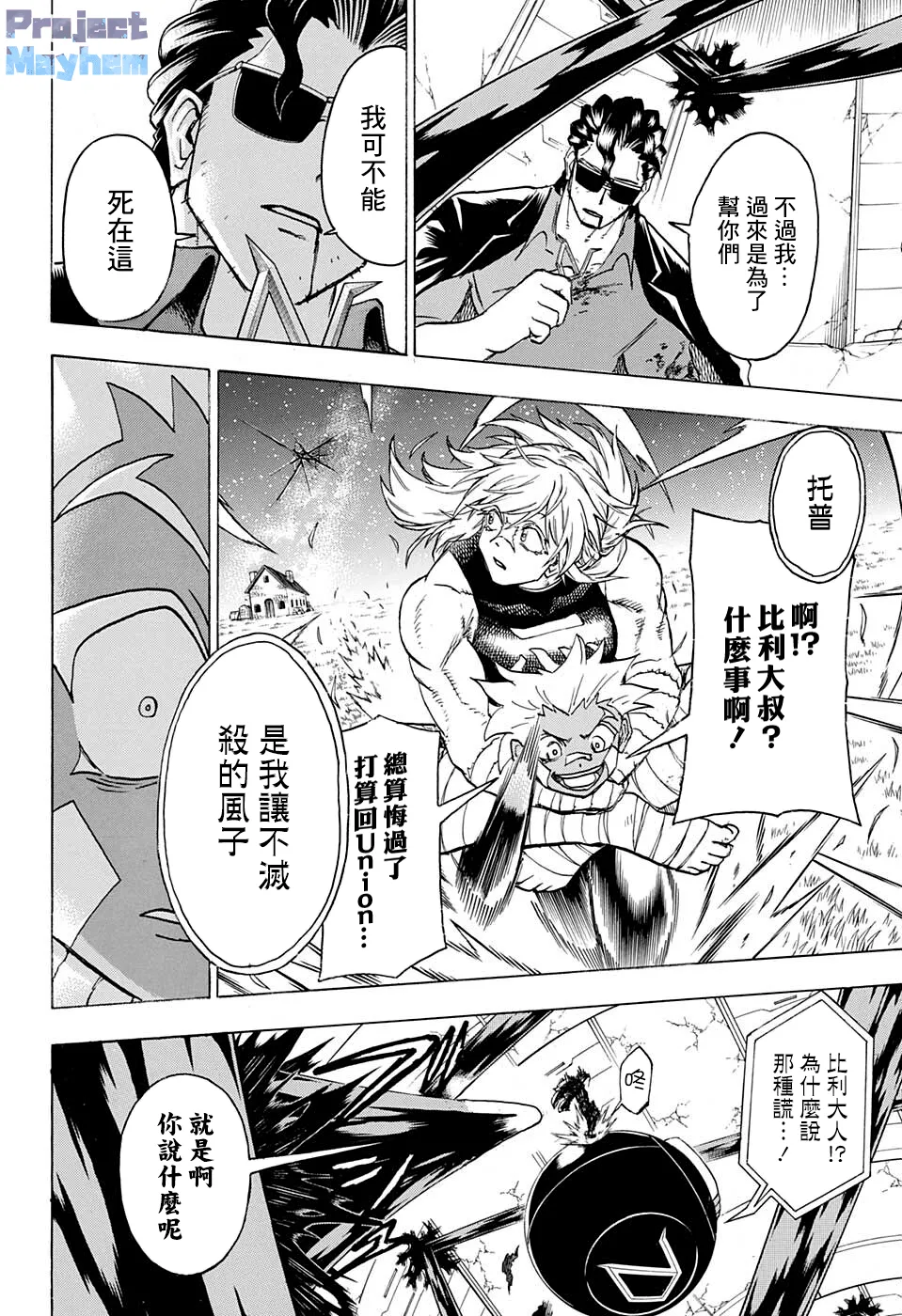第119话 第10页