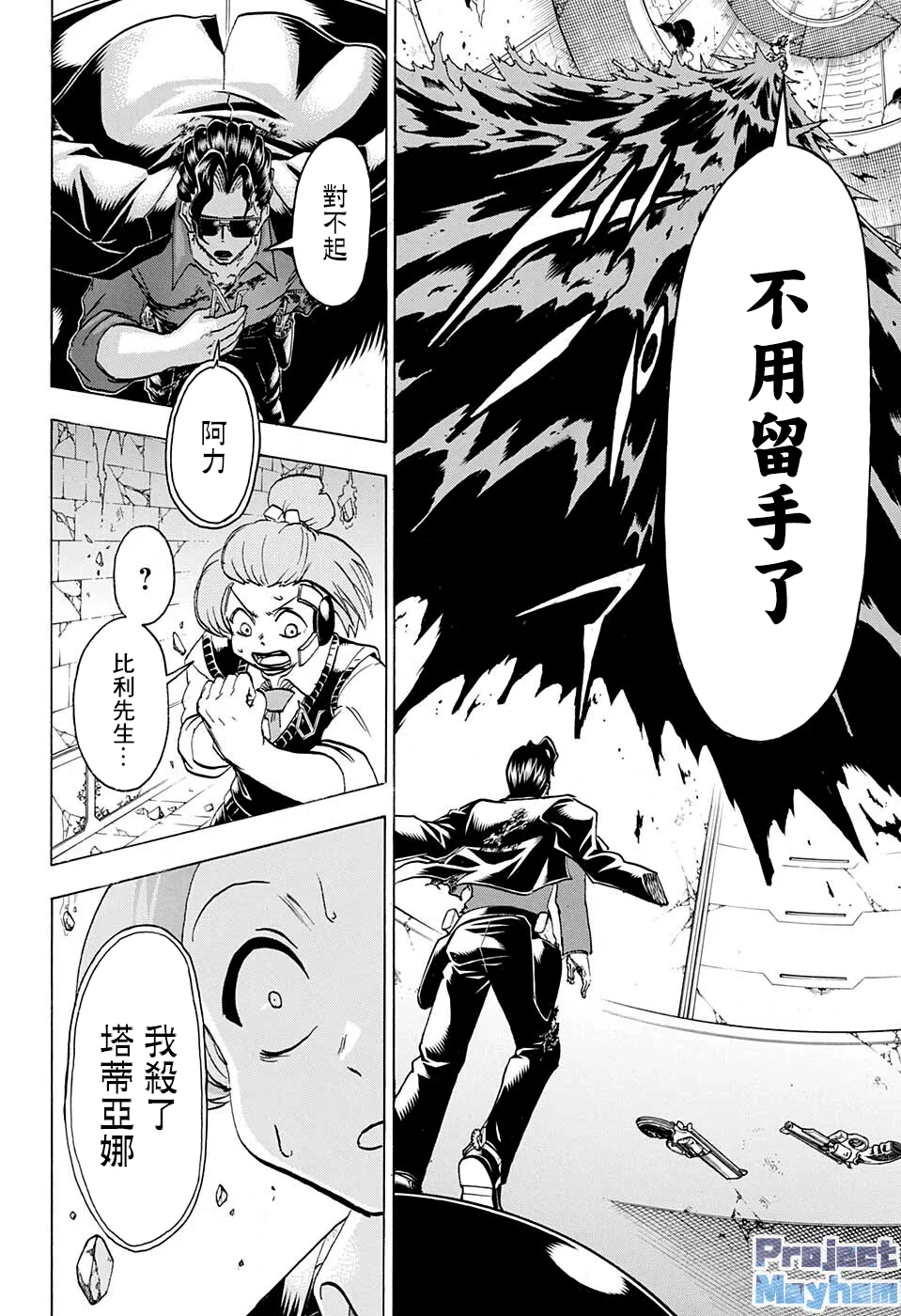 第119话 第12页