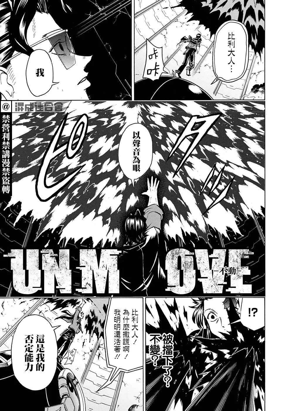 第119话 第13页