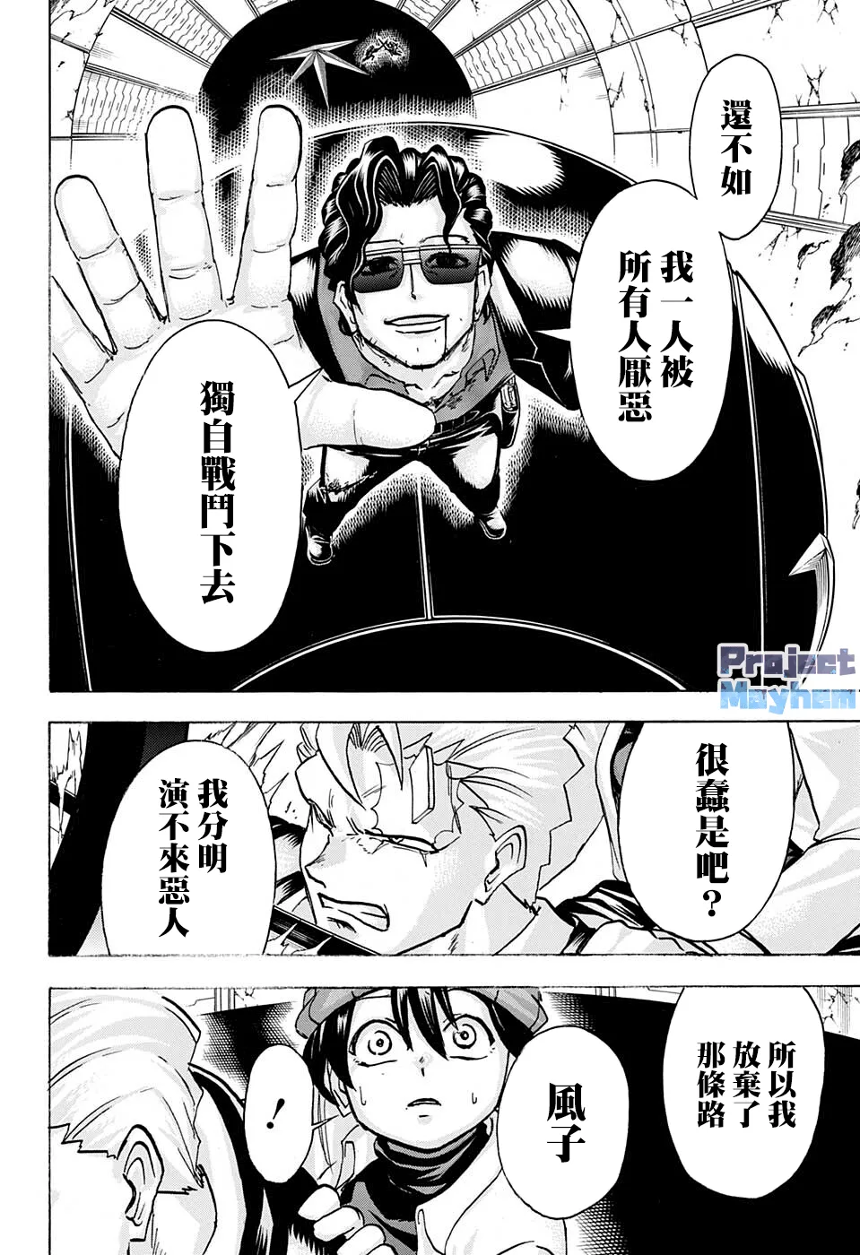 第119话 第16页