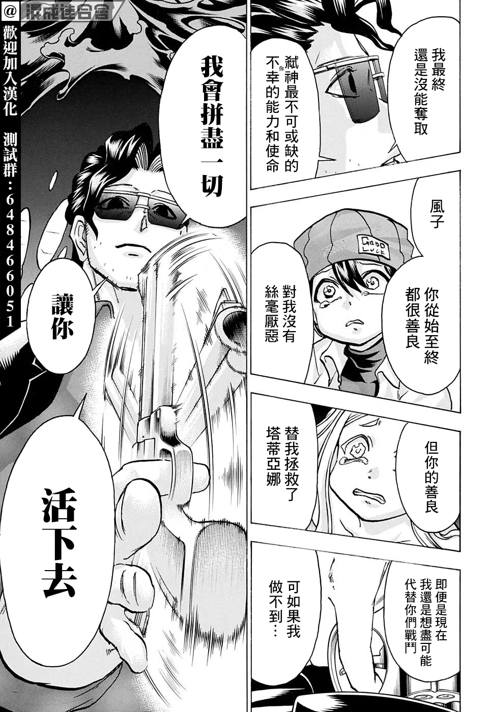 第119话 第17页