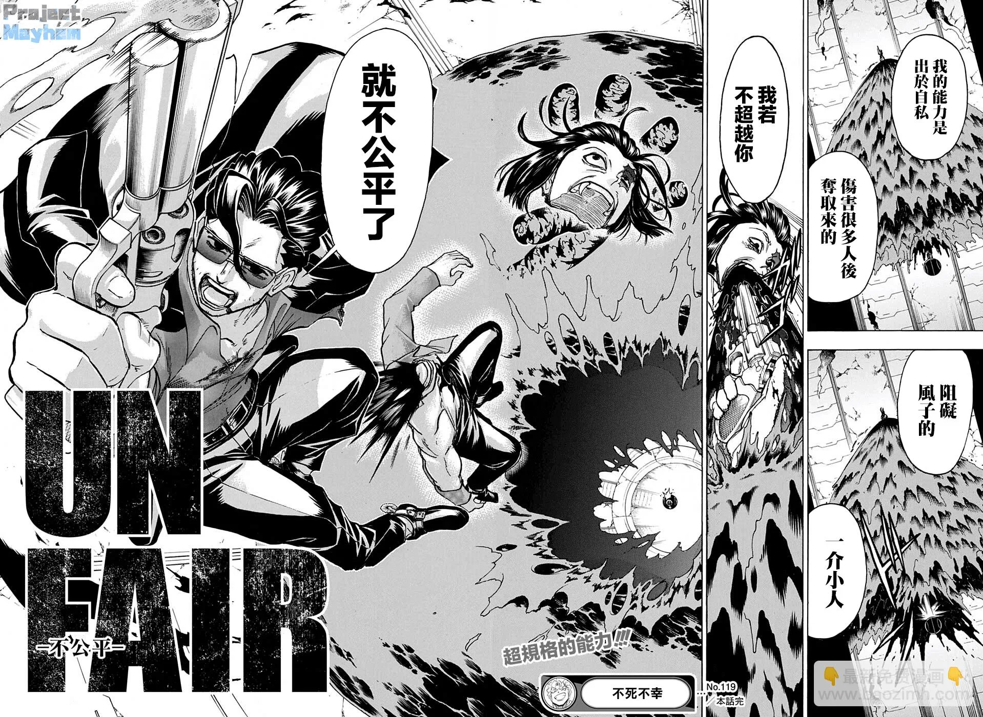 第119话 第18页