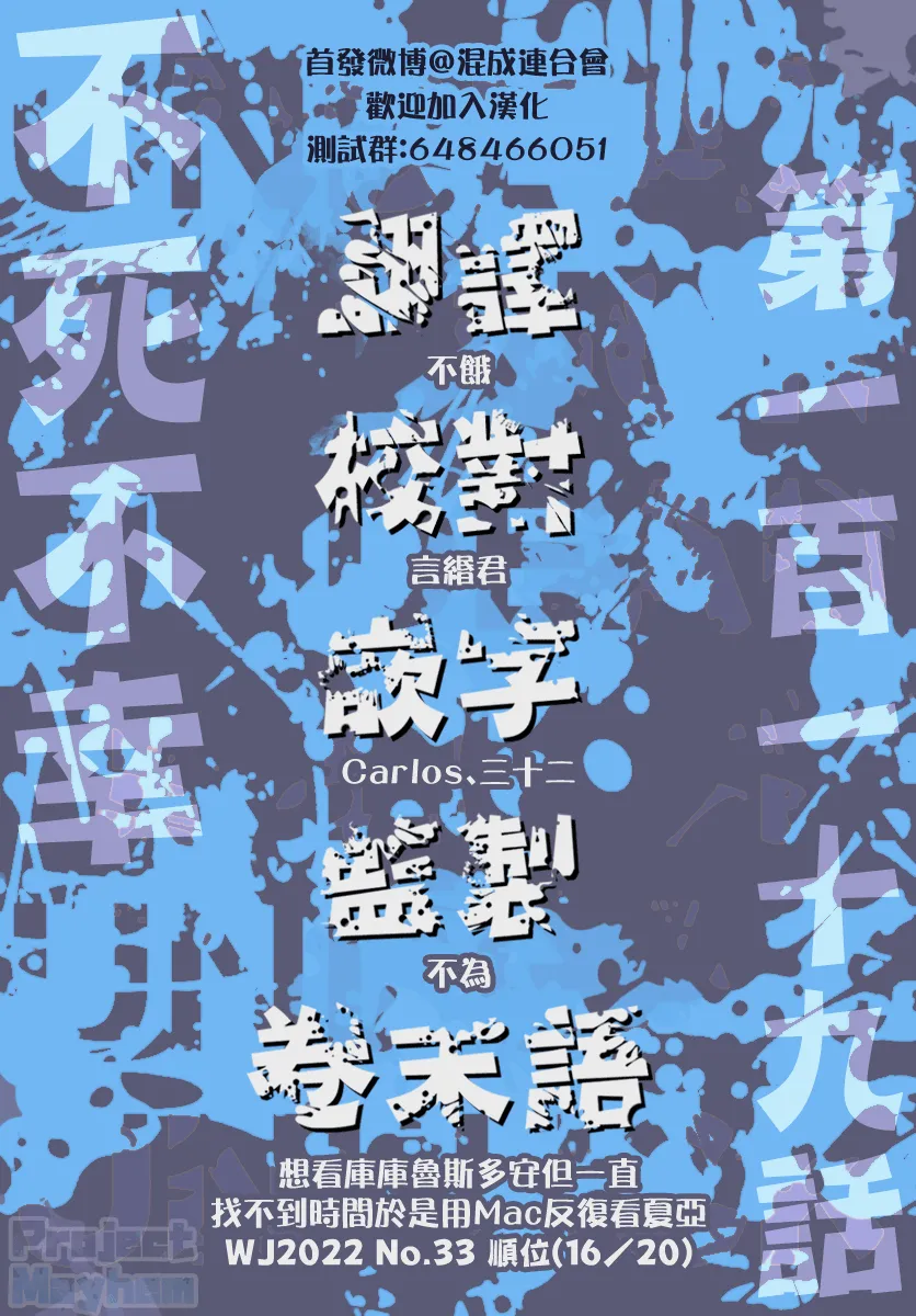 第119话 第19页