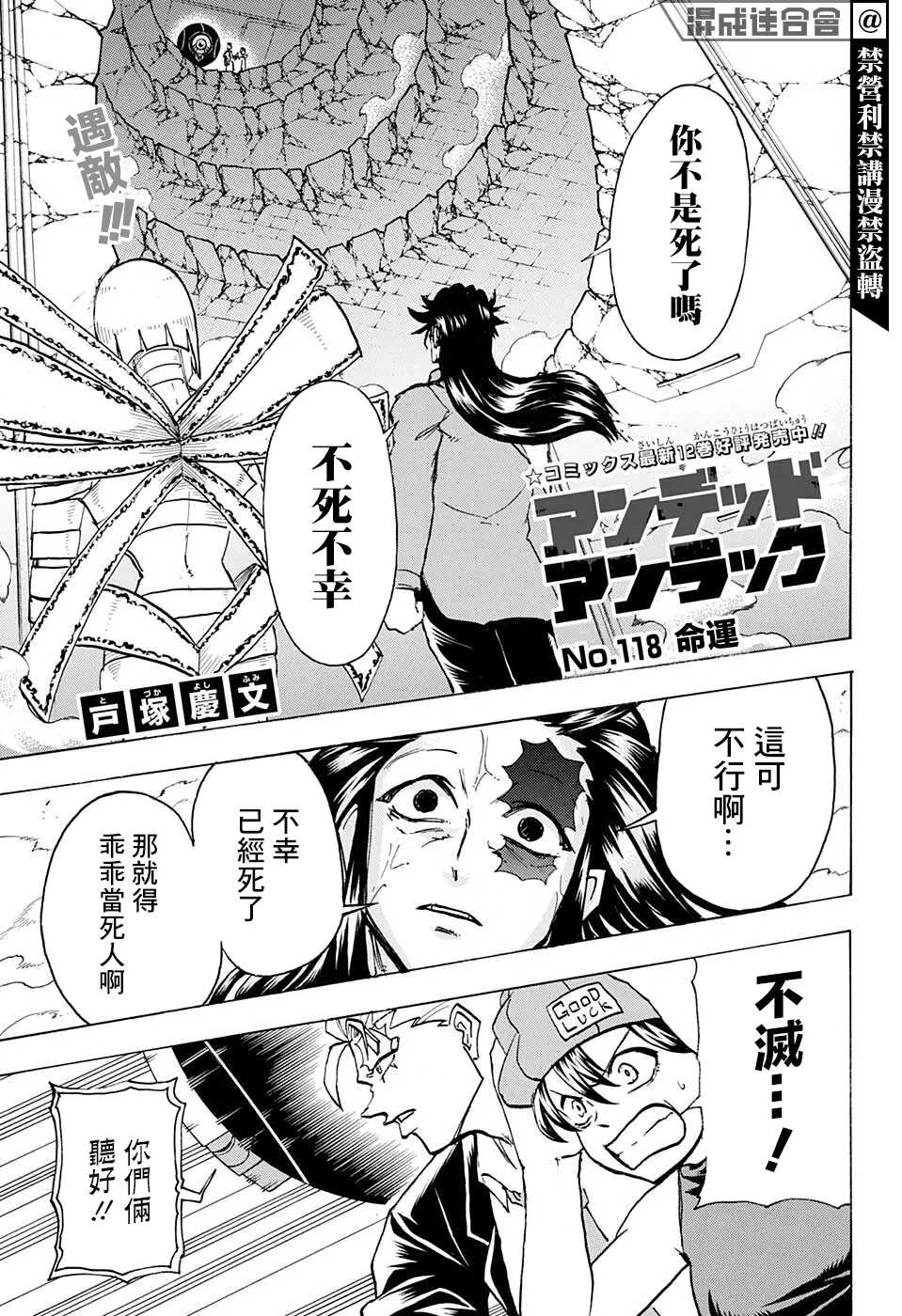第118话 第1页