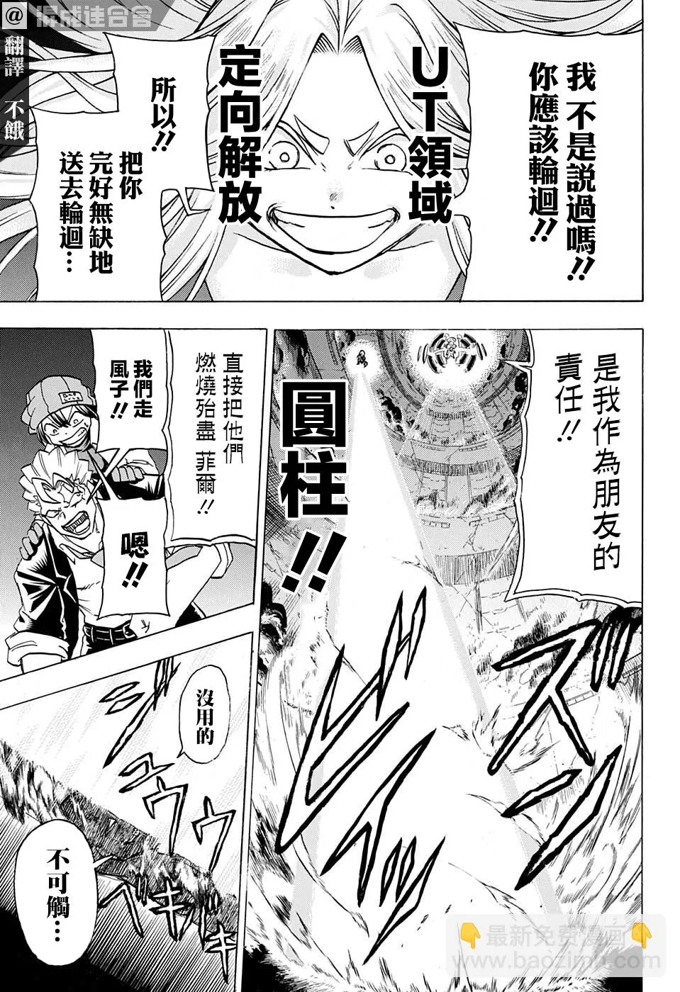第118话 第3页