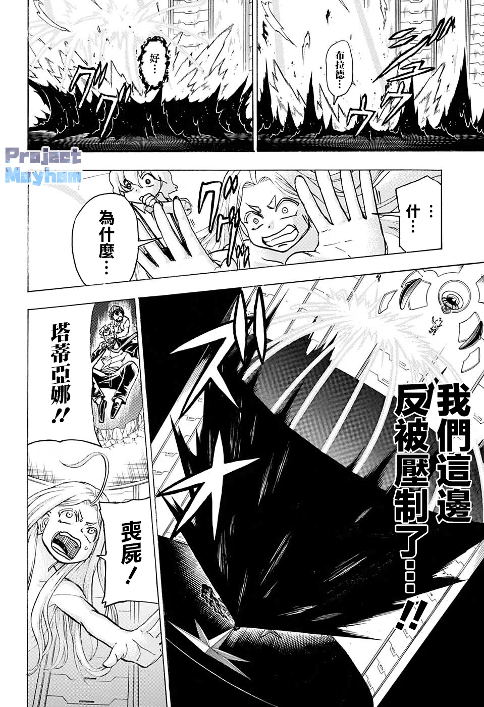 第118话 第4页