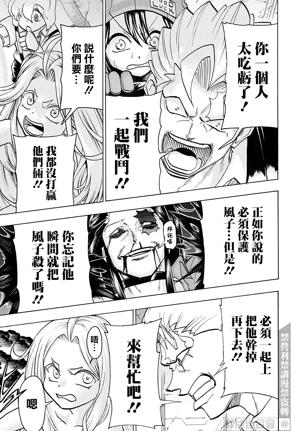 第118话 第5页