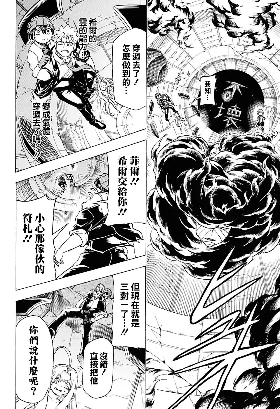 第118话 第6页