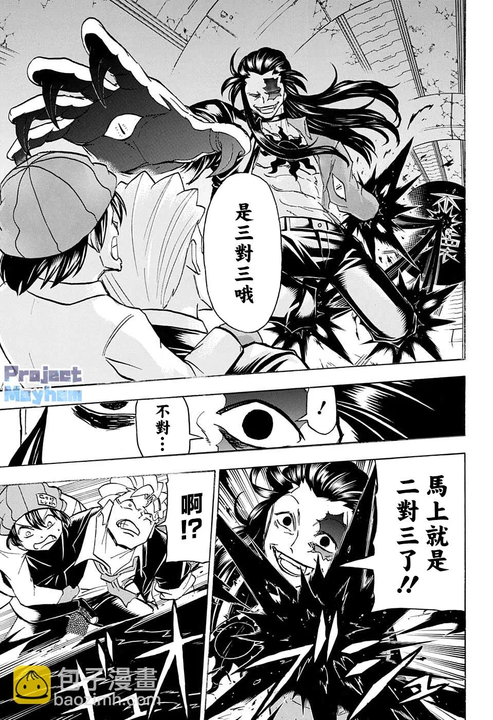 第118话 第7页