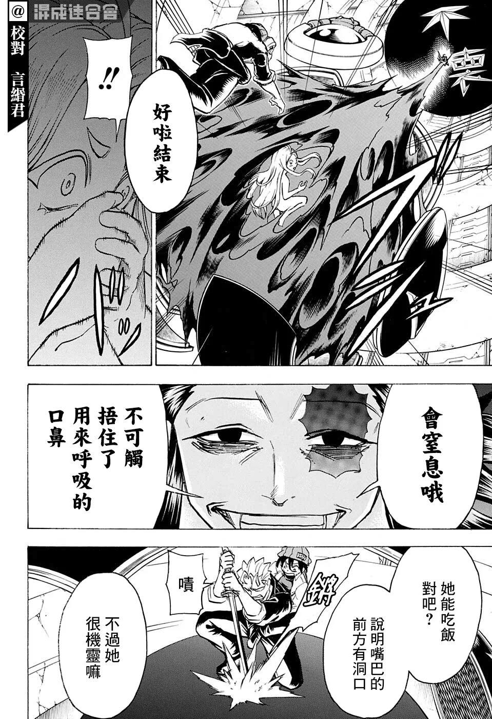 第118话 第8页
