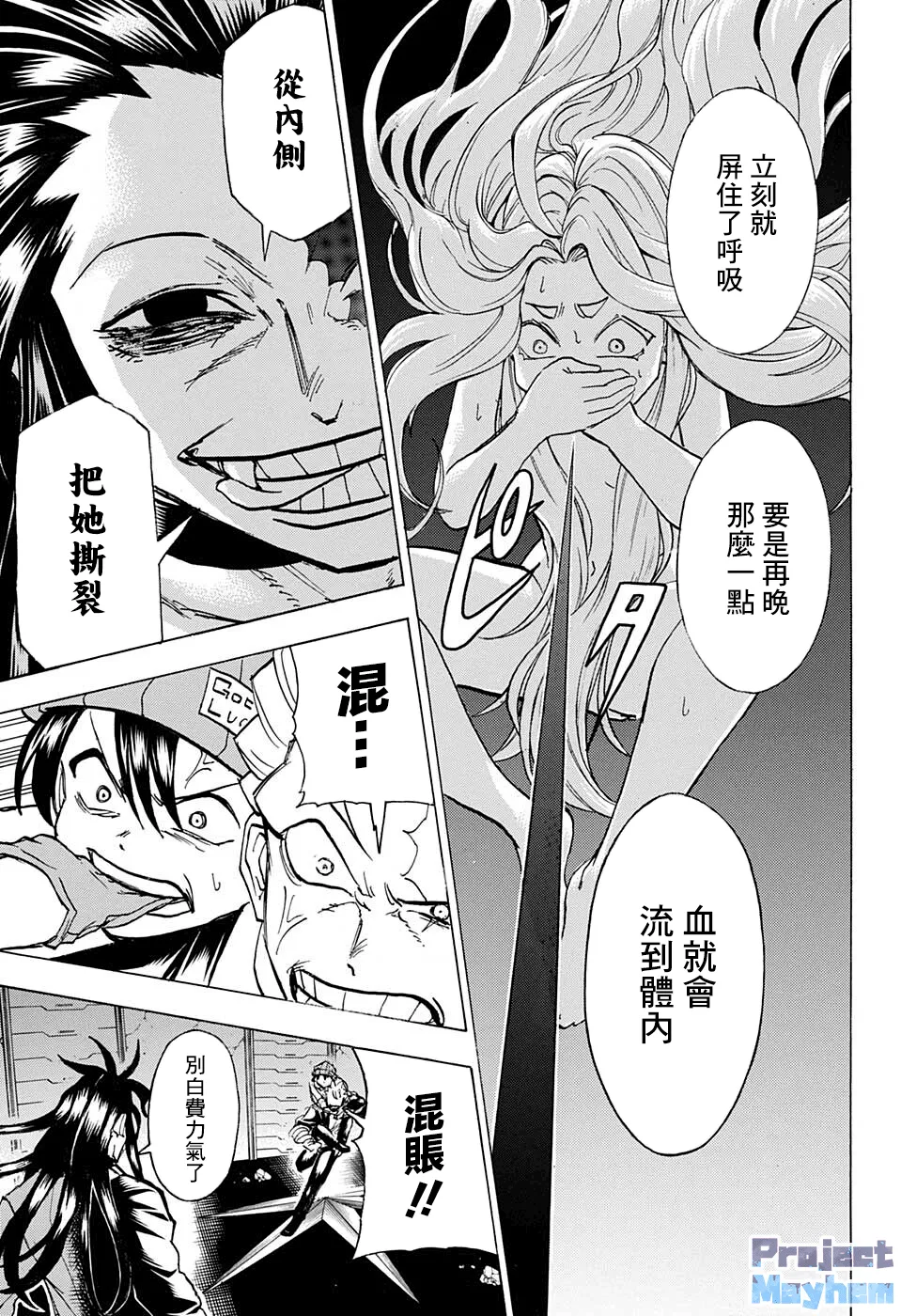 第118话 第9页