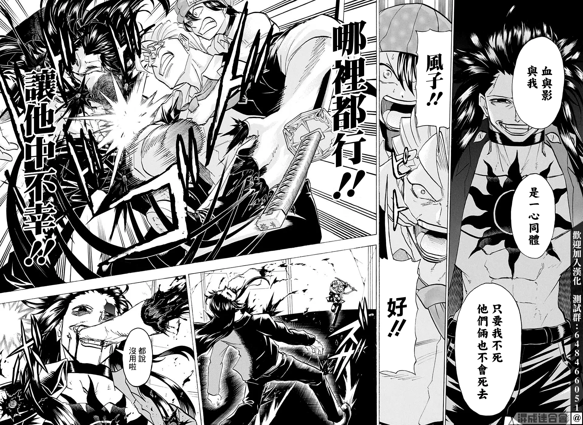 第118话 第10页