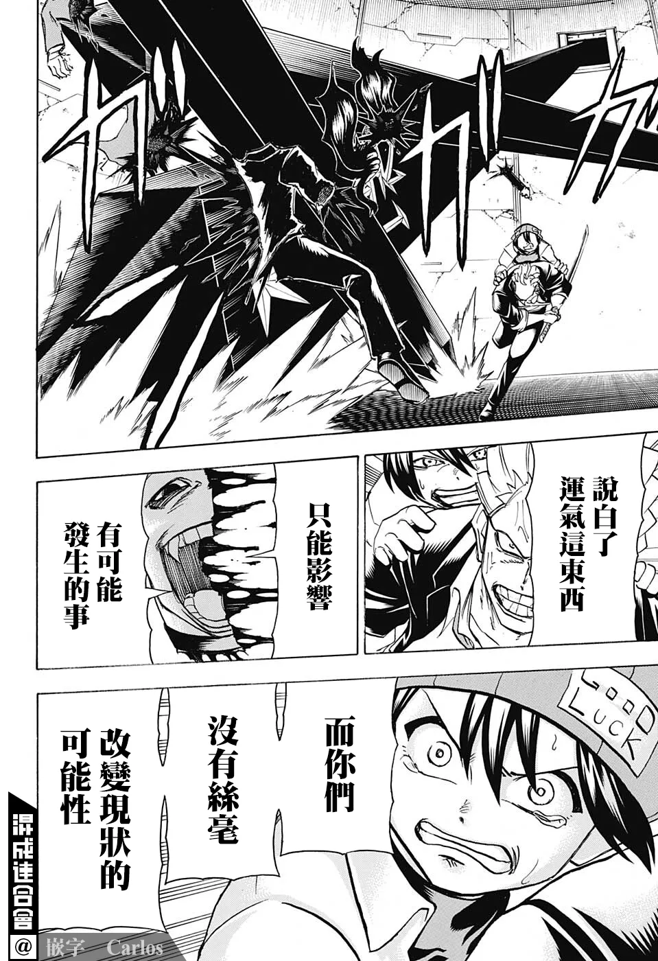 第118话 第11页