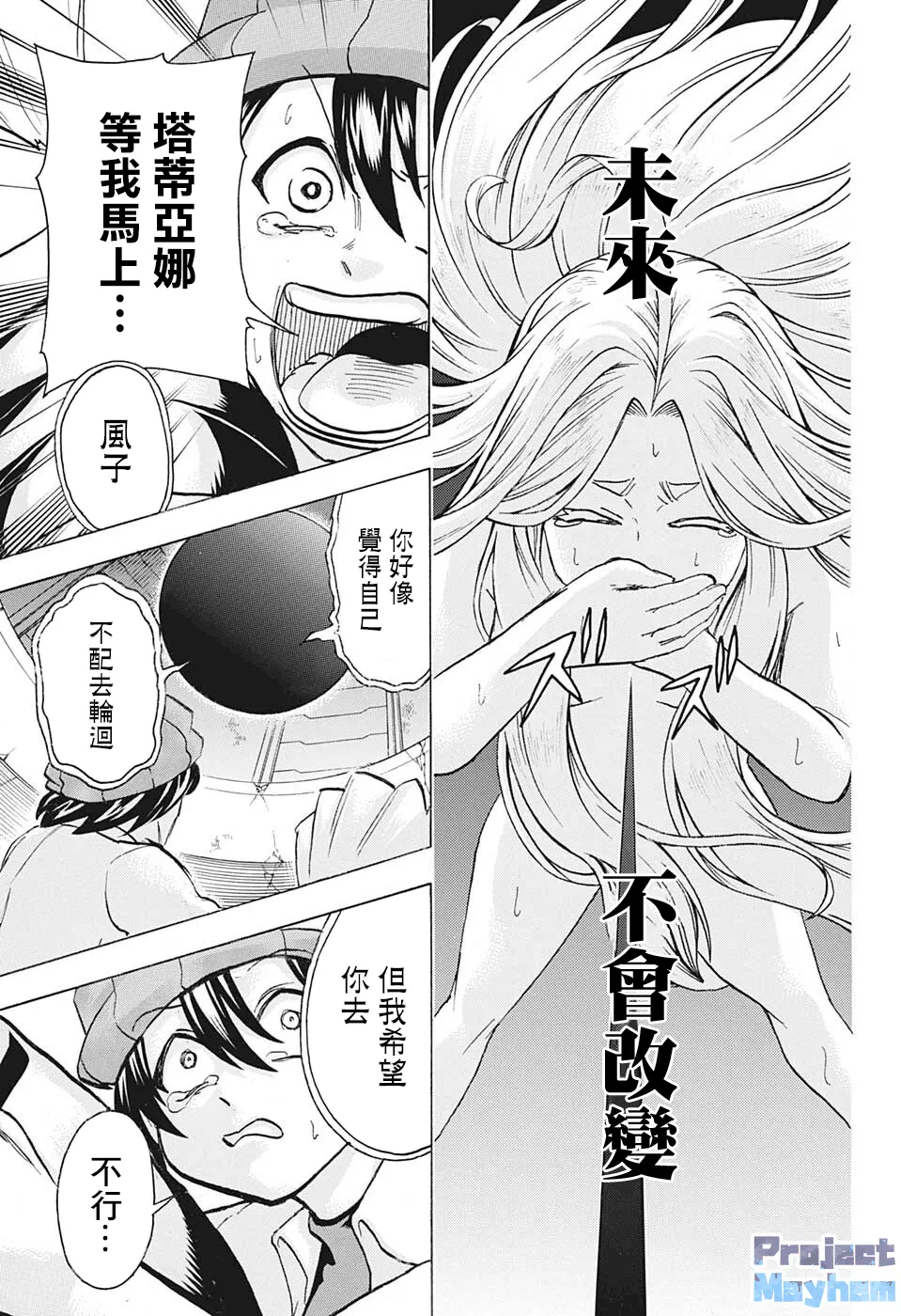 第118话 第12页
