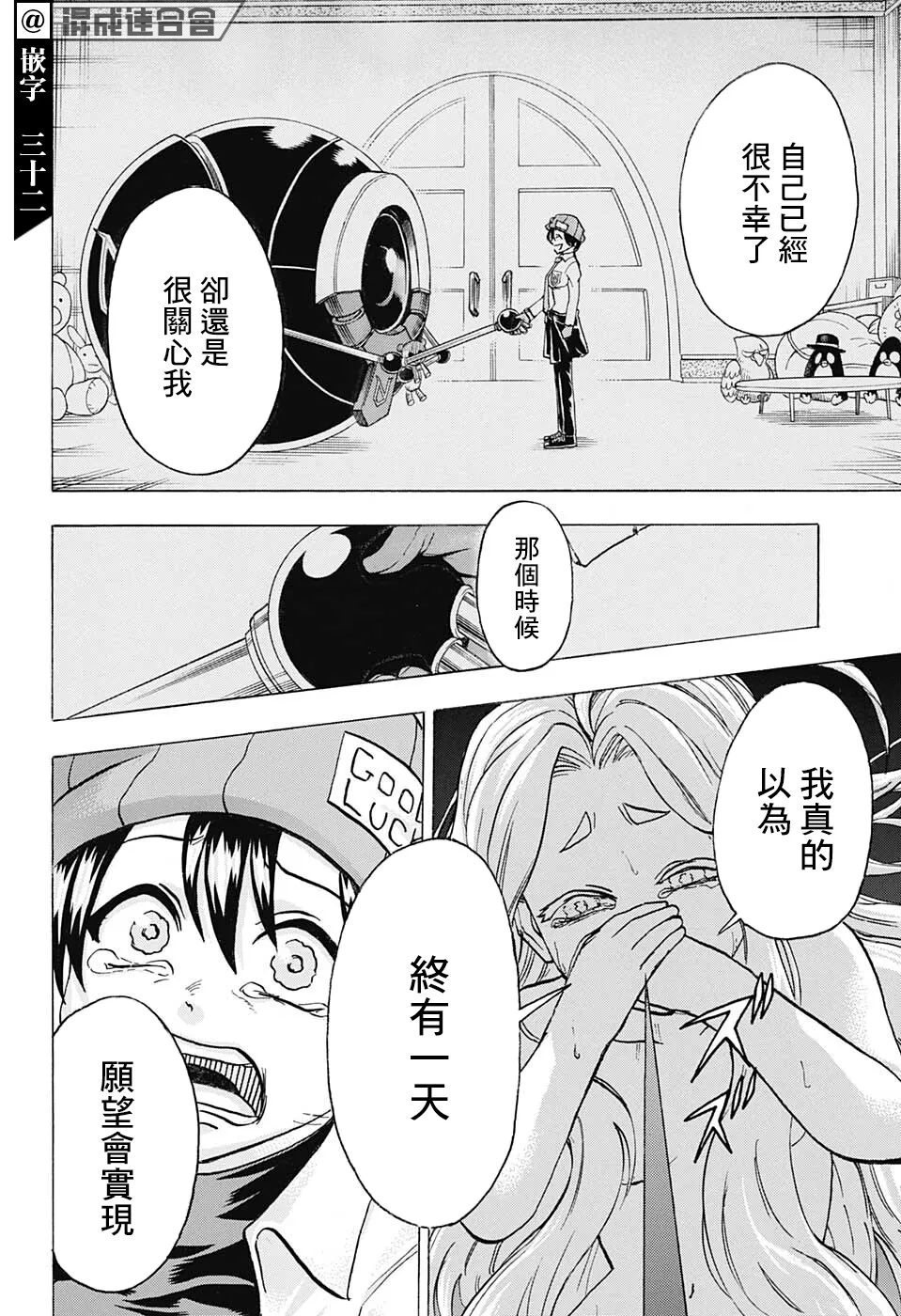 第118话 第13页