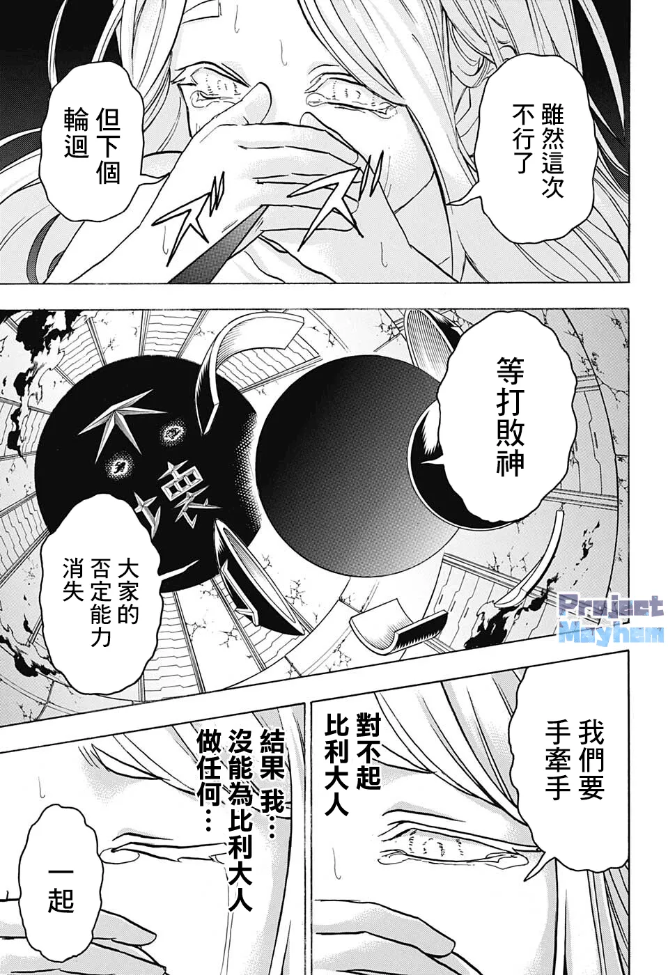 第118话 第14页