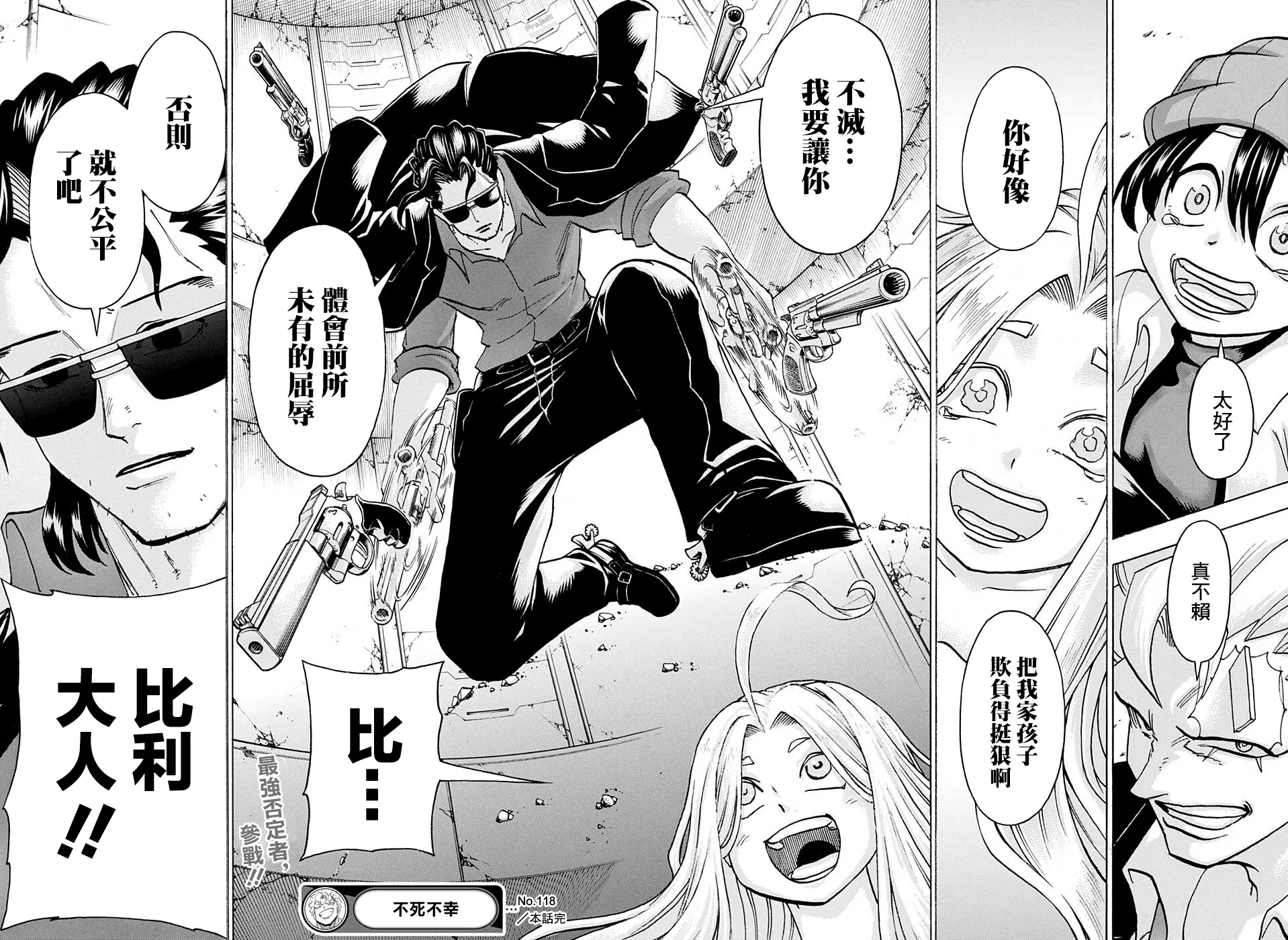 第118话 第16页