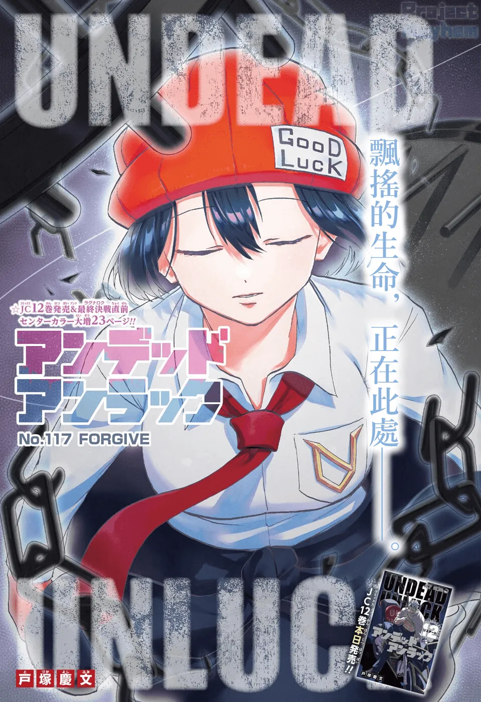 第117话 第1页