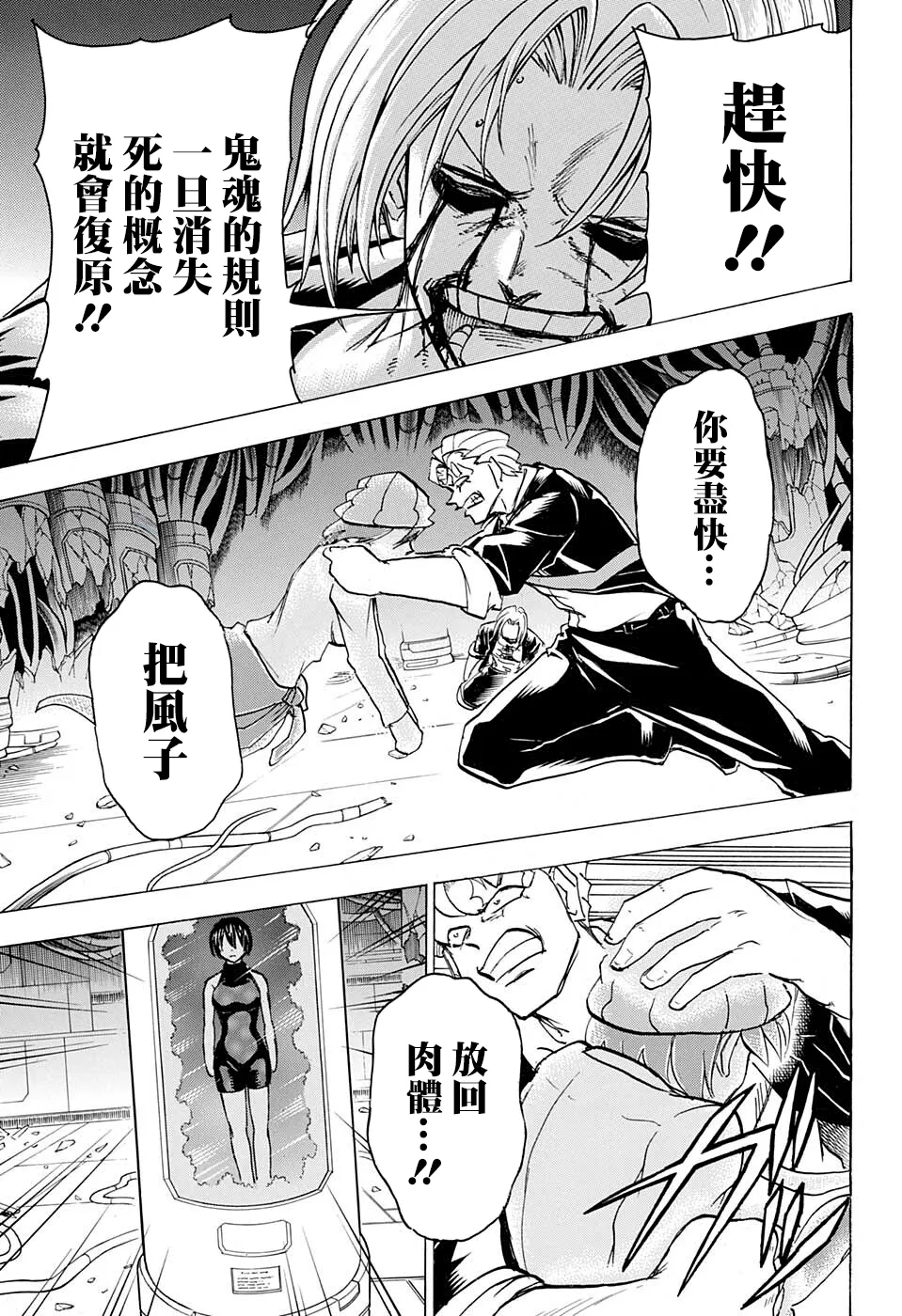 第117话 第3页