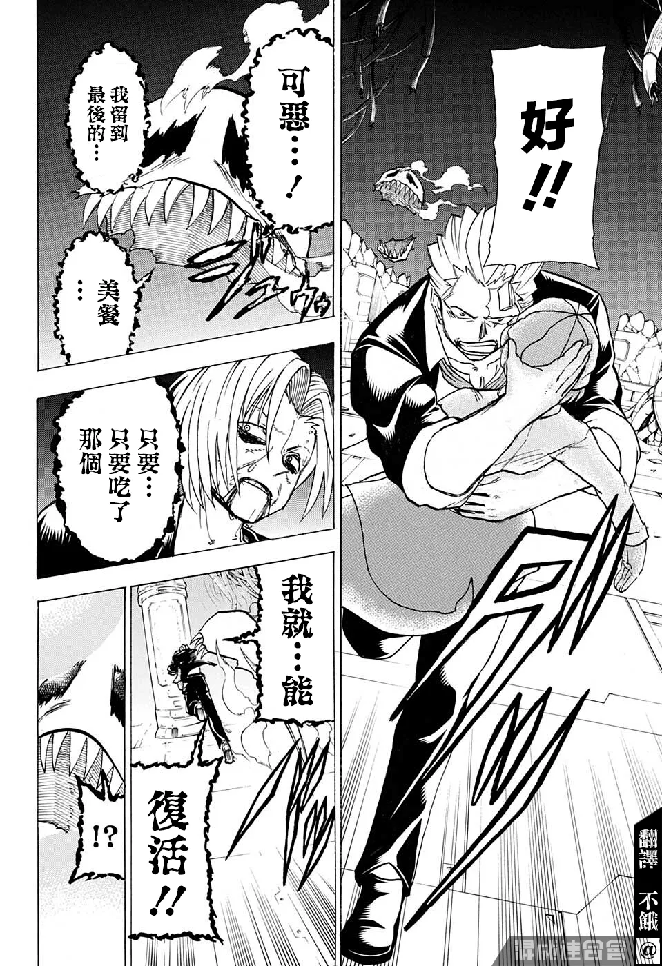 第117话 第4页