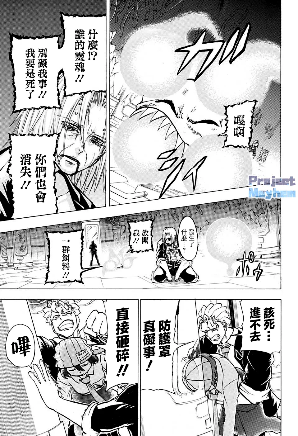 第117话 第5页