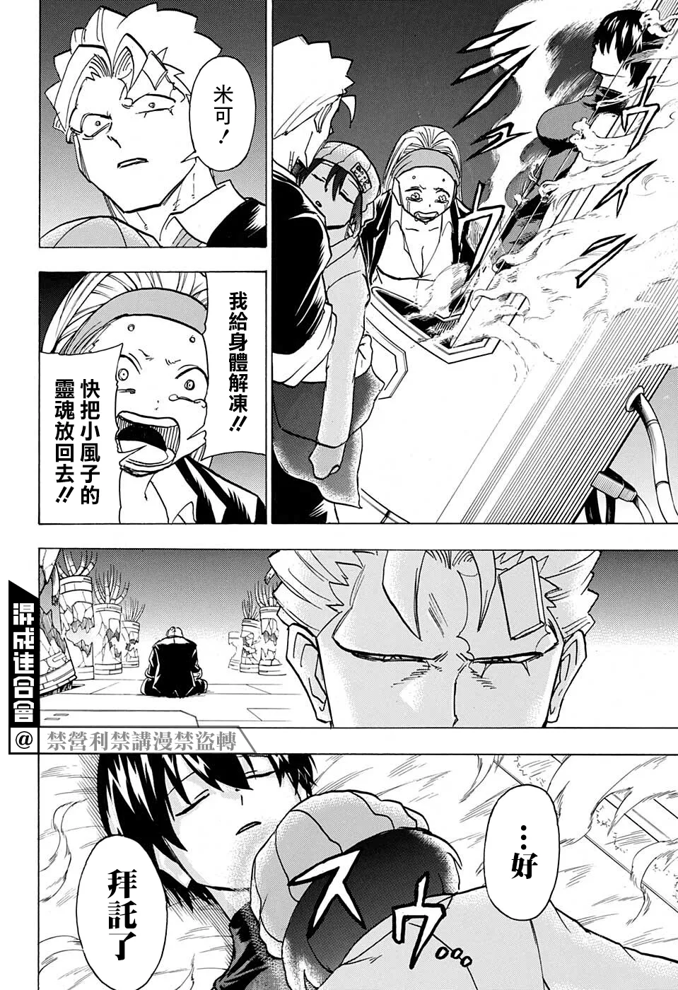 第117话 第6页