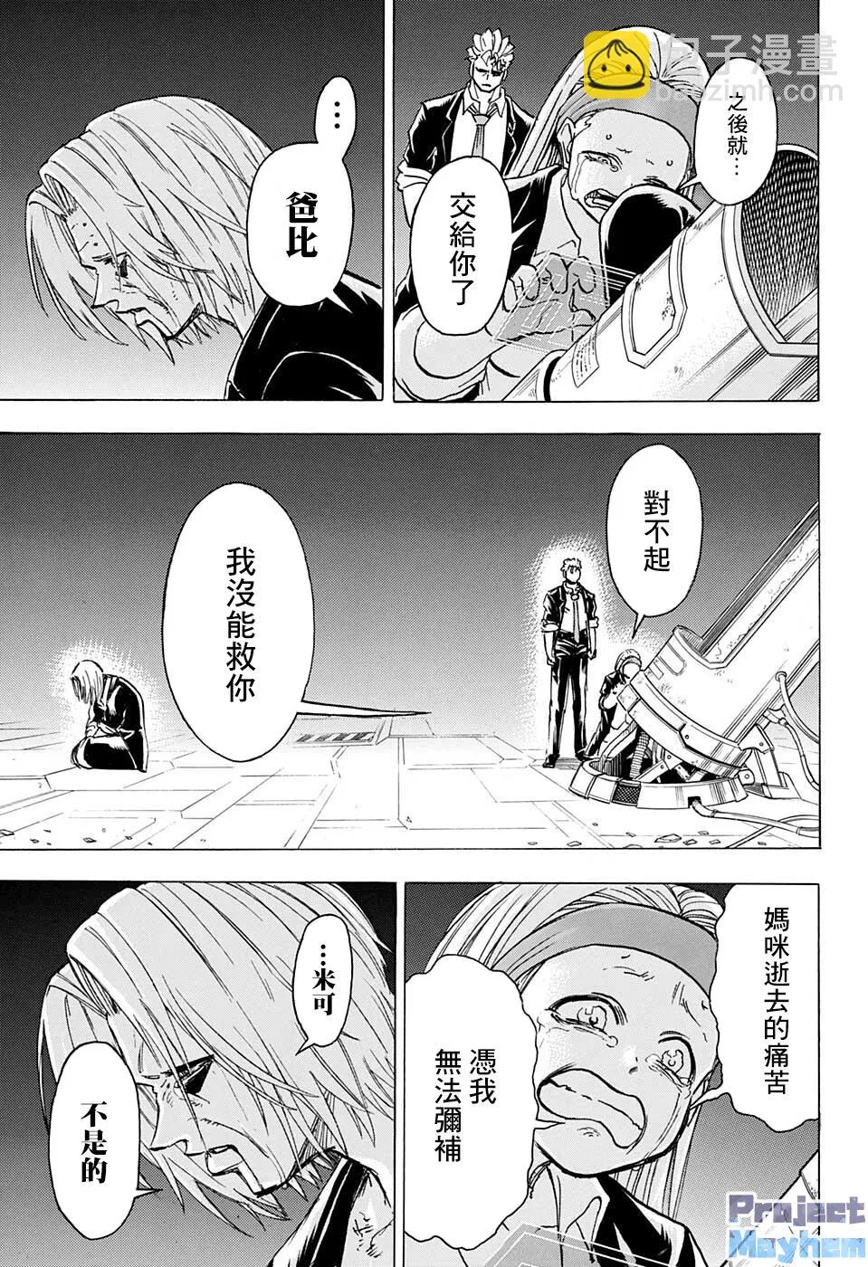第117话 第7页