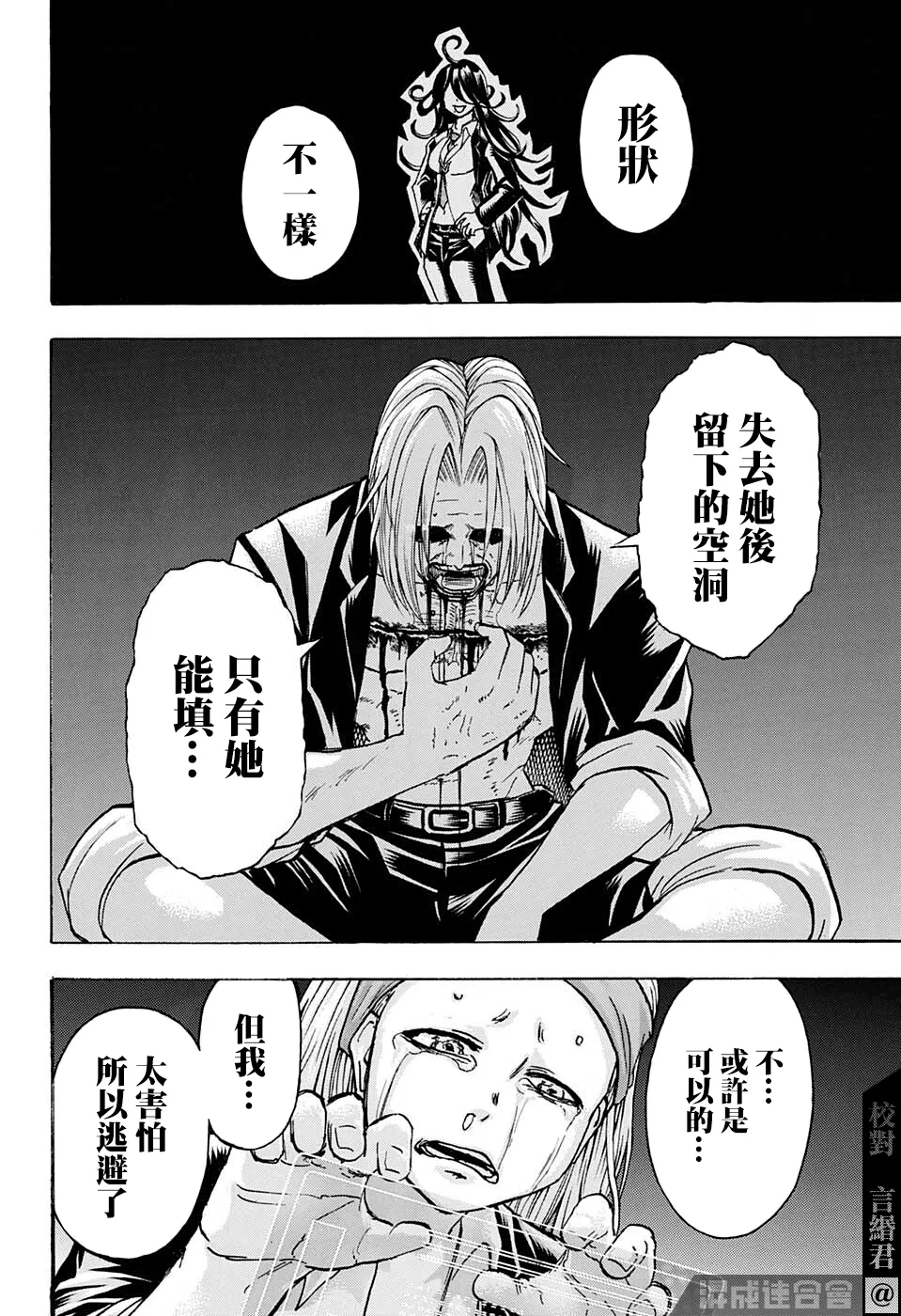 第117话 第8页