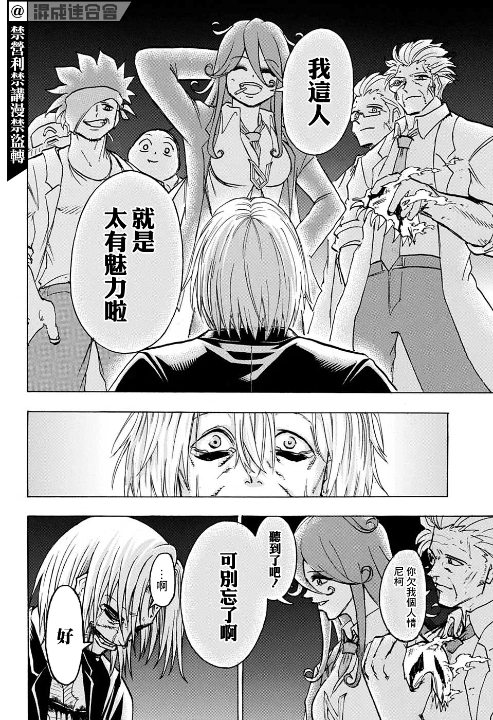 第117话 第10页