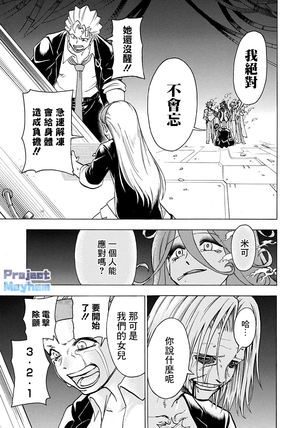 第117话 第11页