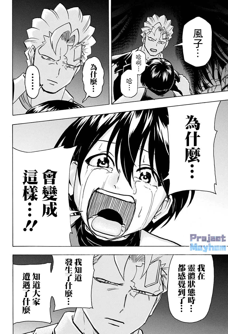 第117话 第13页