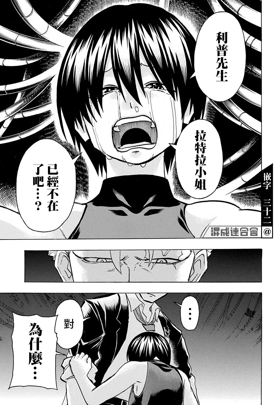 第117话 第14页