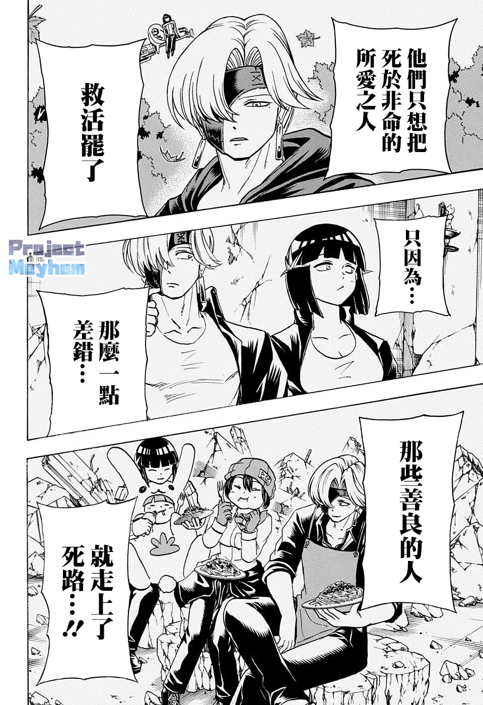 第117话 第15页
