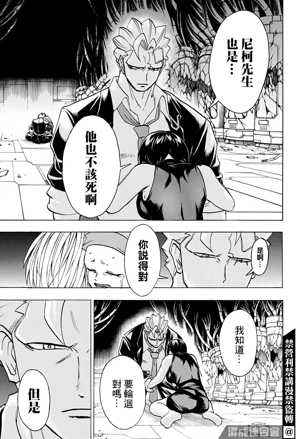 第117话 第16页