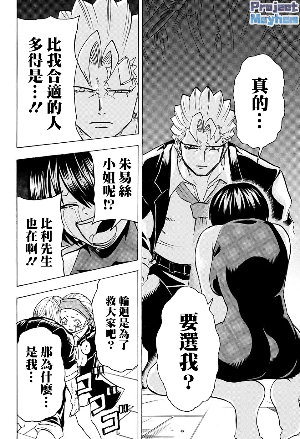 第117话 第17页