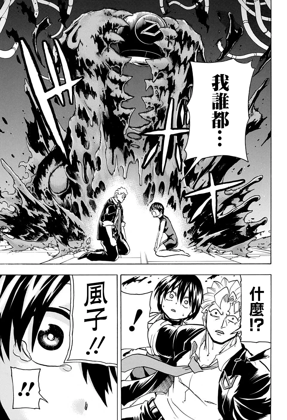第117话 第18页