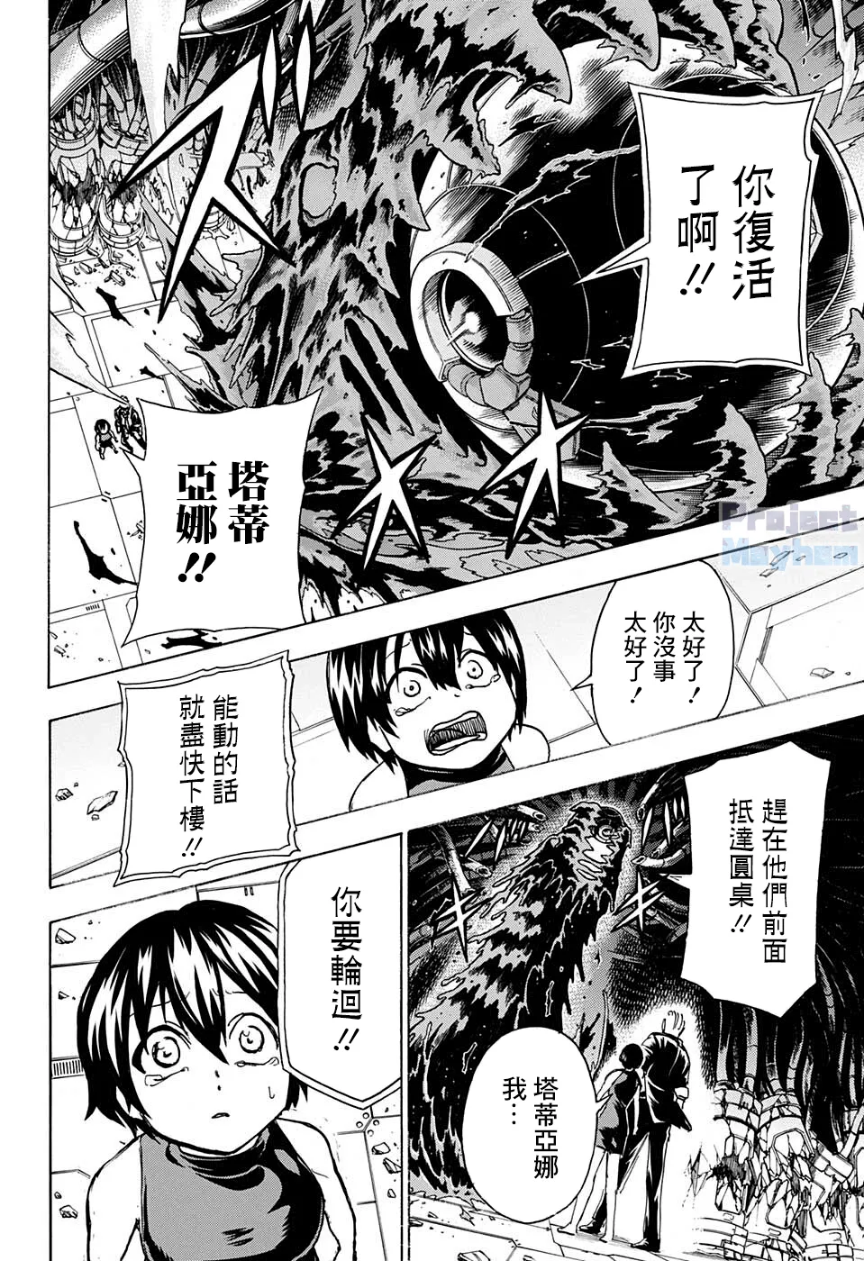 第117话 第19页