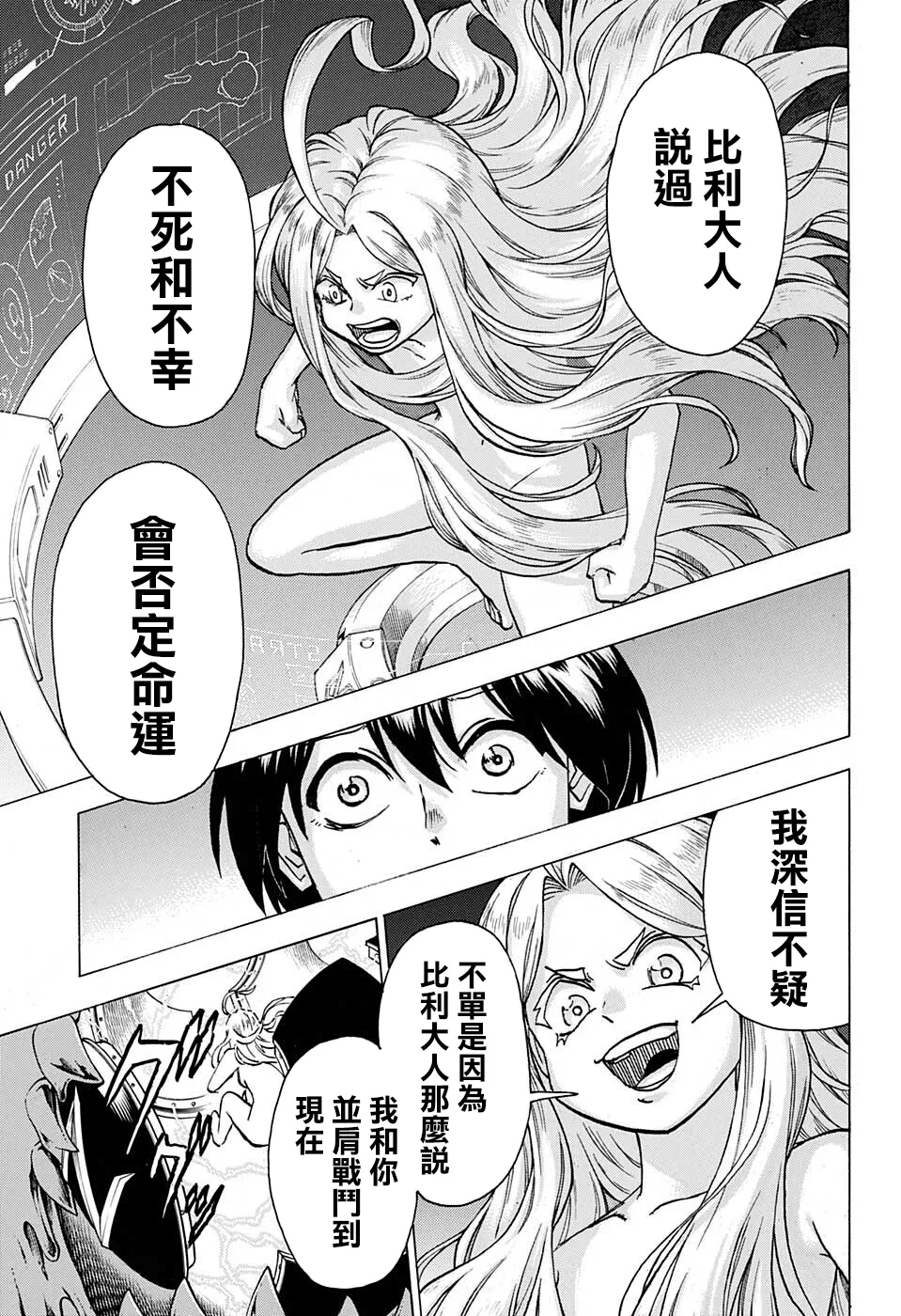 第117话 第20页