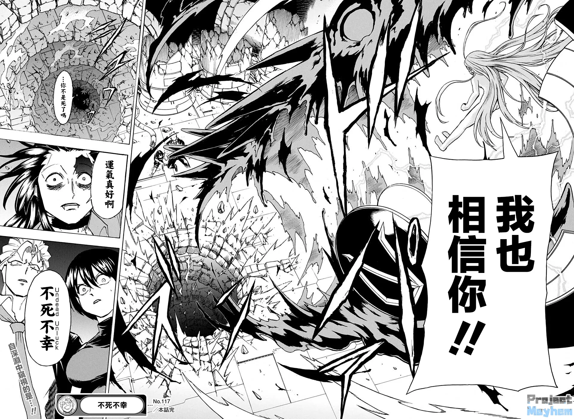 第117话 第21页