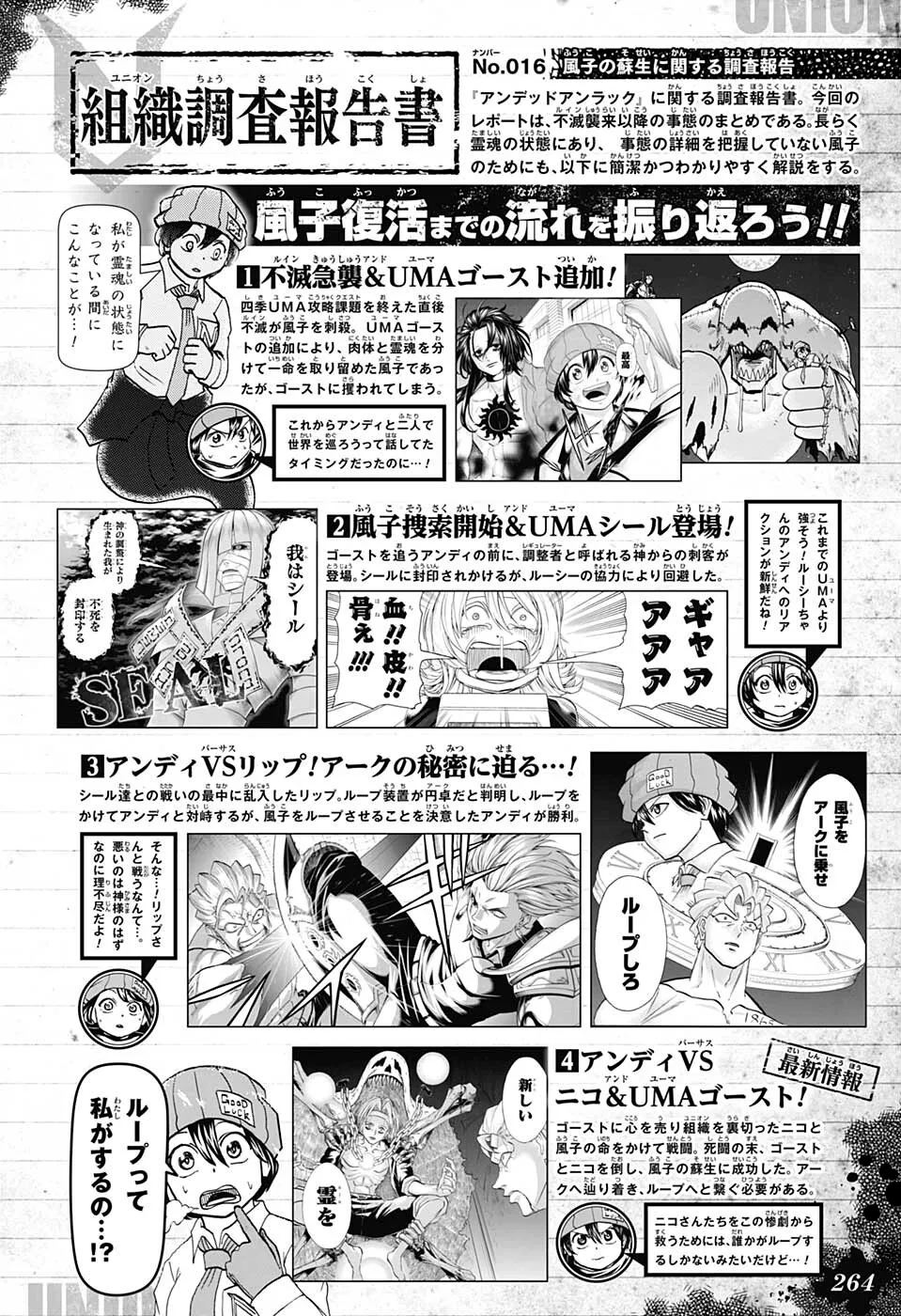 第117话 第22页