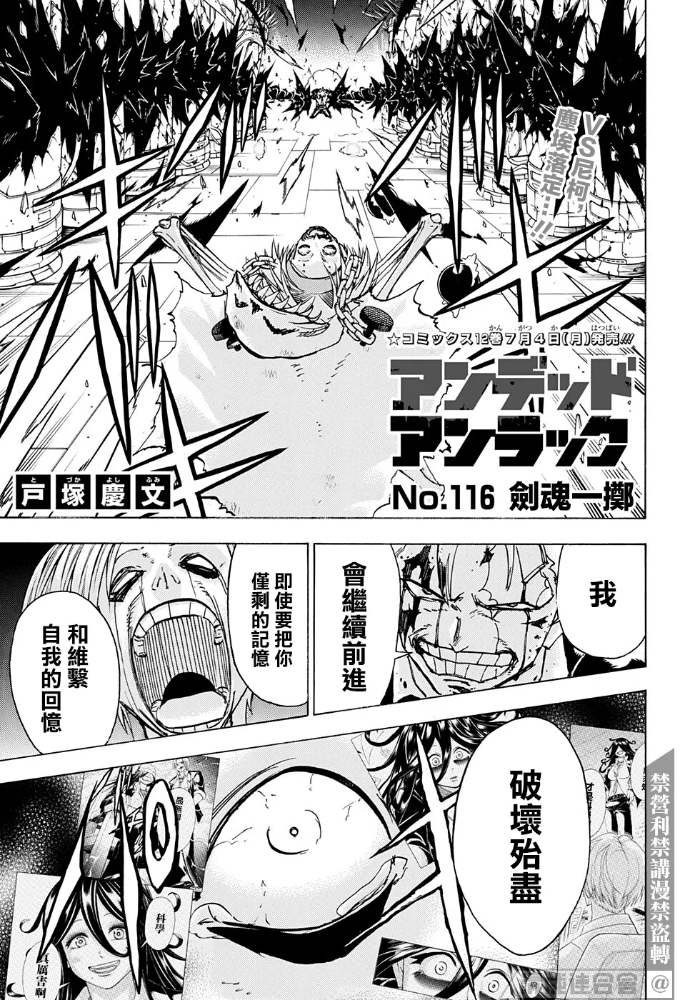 第116话 第1页