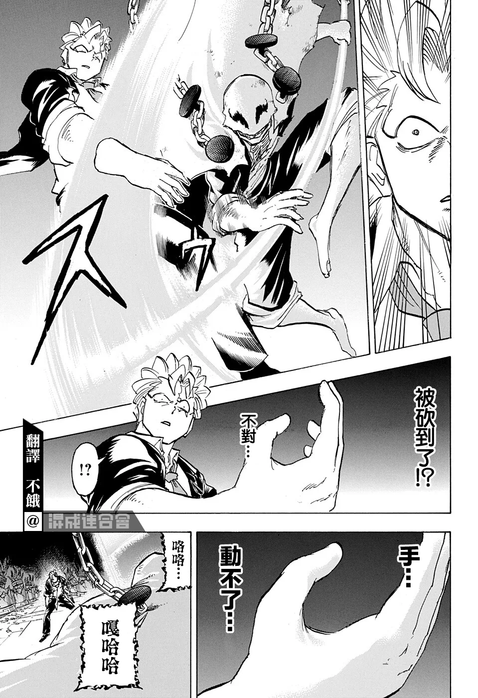 第116话 第3页