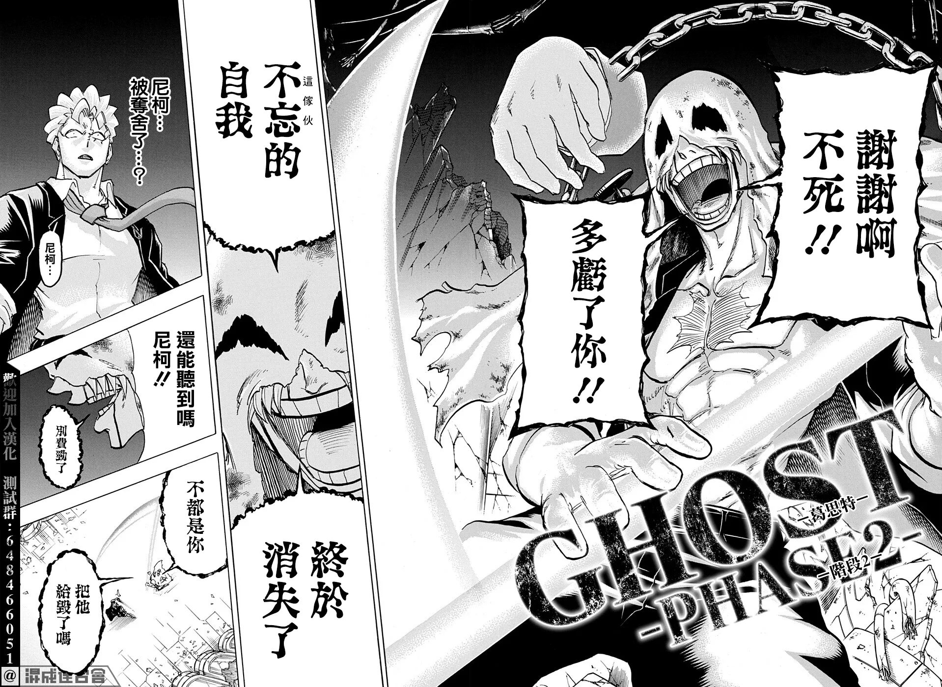 第116话 第4页