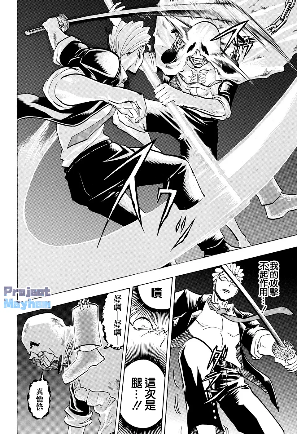 第116话 第5页