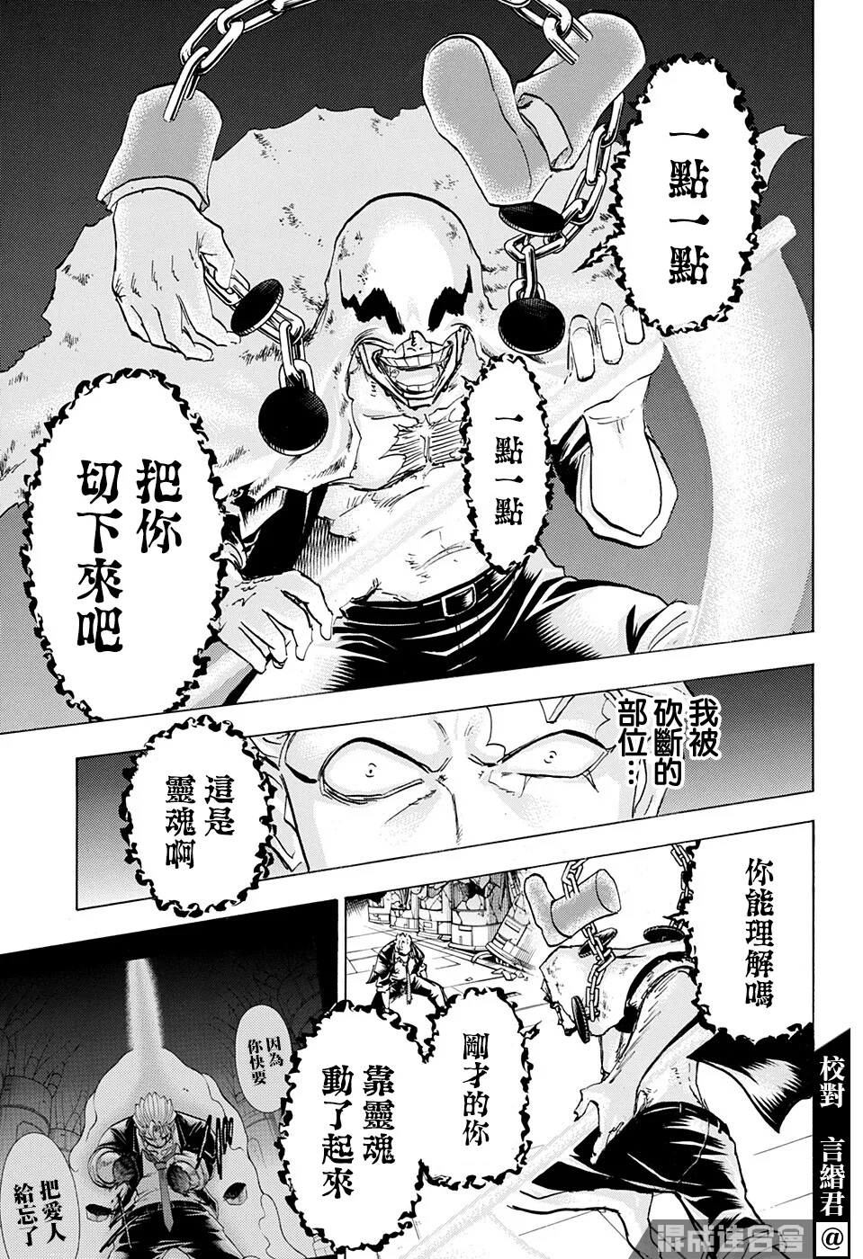 第116话 第6页