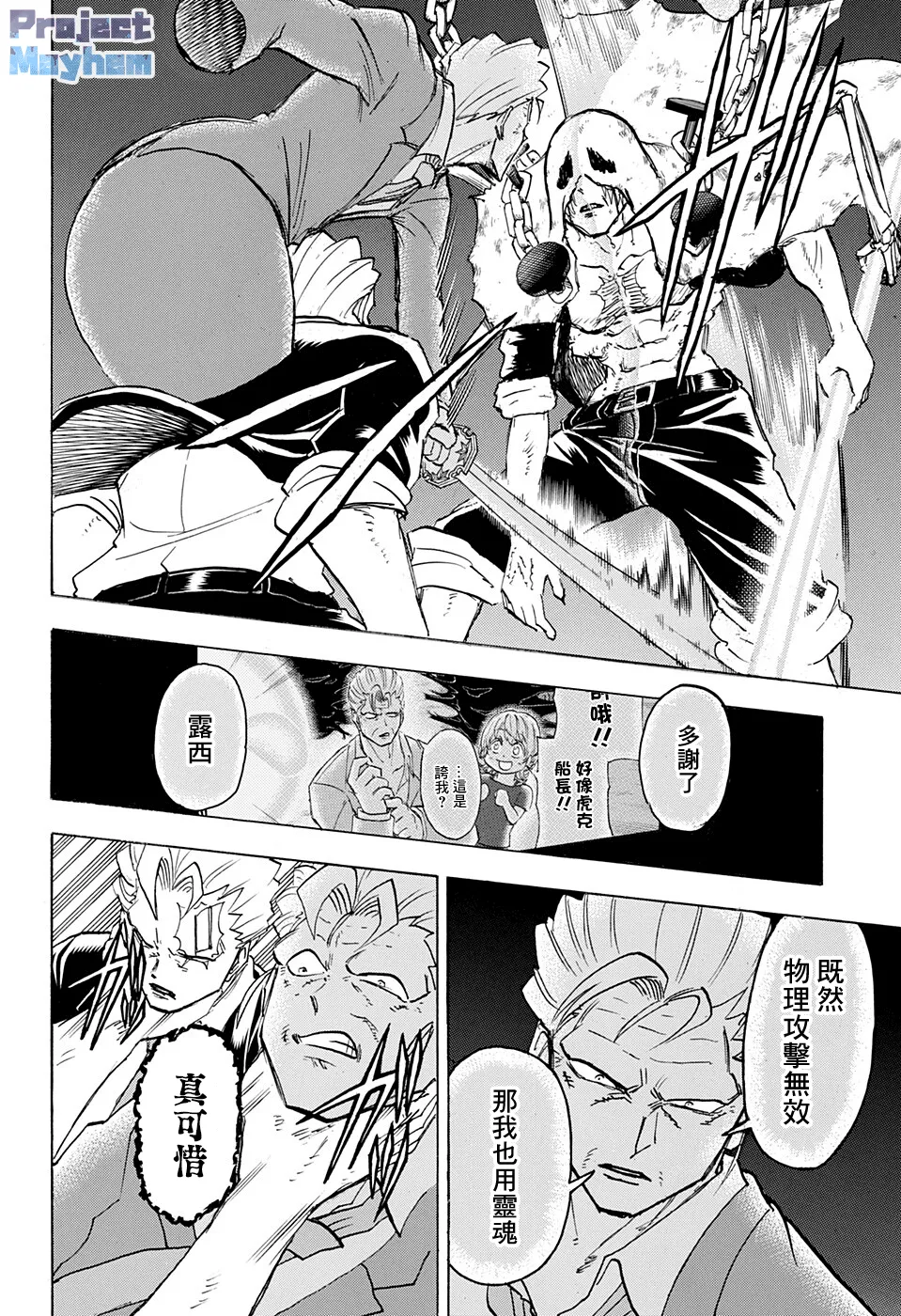 第116话 第9页