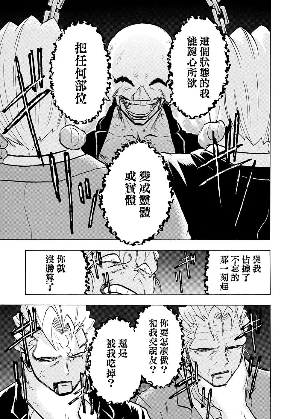 第116话 第10页