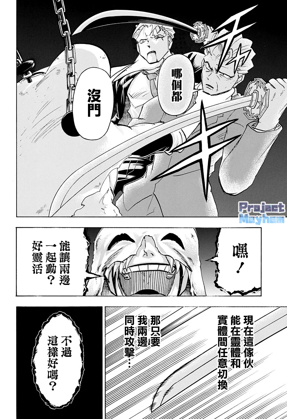 第116话 第11页