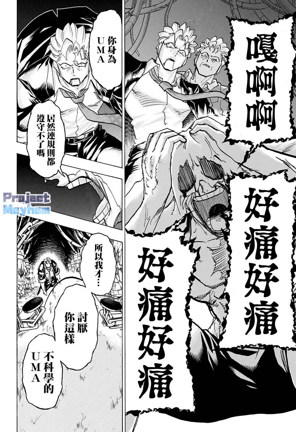 第116话 第13页